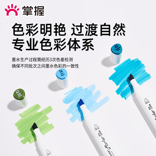 GRASP奶龙联名双头可加墨马克笔学生美术专用儿童彩色笔画画笔油性60色touch水彩笔小学生水彩笔美育