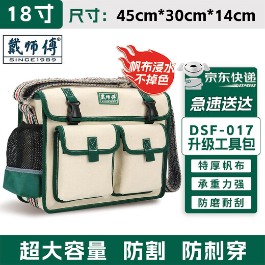 Master Dai electrician's special canvas tool bag multi-functional repair and installation wear-resistant thickened hardware shoulder messenger bag DSF017 white large upgraded version length 45*14*30