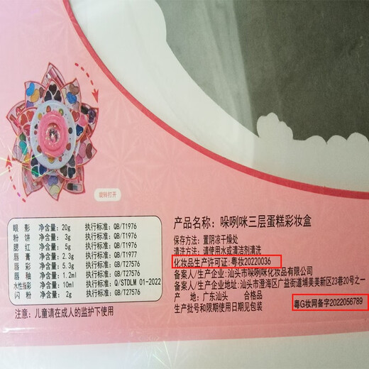 Parent-child tribe children's cosmetics toys real makeup box set makeup makeup bag play house toys girl 6-year-old gift double-layer cake beauty box 16 accessories