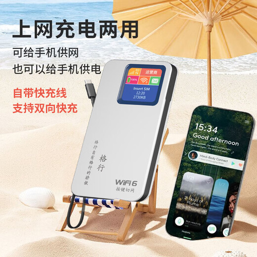 格行随身wifi6官方正品充电宝WiFi6二合一车载无线网卡路由器三网通用移动随身wifi6非无限流量2025款  【顺丰发货】快充版WiFi6-一万毫安-自带快充线