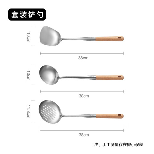 SUPOR spatula, spatula, colander, soup spoon, spatula set, cooking spatula, wok, soup pot, kitchen utensils TK23009E