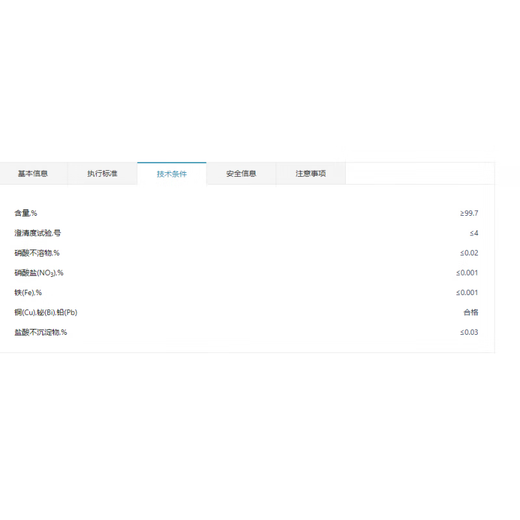 Silver sulfate analysis pure 100g AR content 99.7% shipped from Xilong Scientific Reagents Shantou factory ordinary invoice 100g