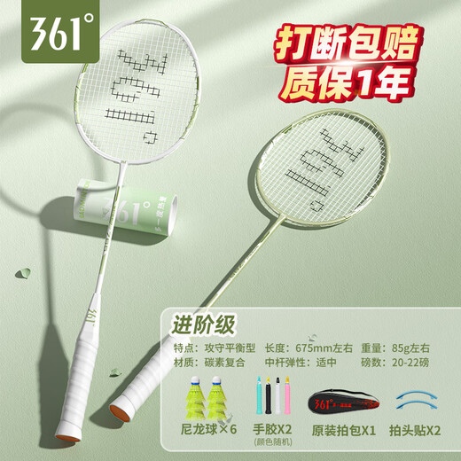 361°羽毛球拍双拍碳素复合一体对拍成人大学生耐打超轻套装 超轻碳复合【绿野仙踪】耐打6球
