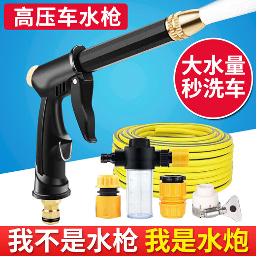 Liuyang high-pressure car wash water gun nozzle household soft water pipe booster artifact spray gun tap water powerful car rushing head watering flowers 1 upgraded set poly-pressure long rod thick gun +10