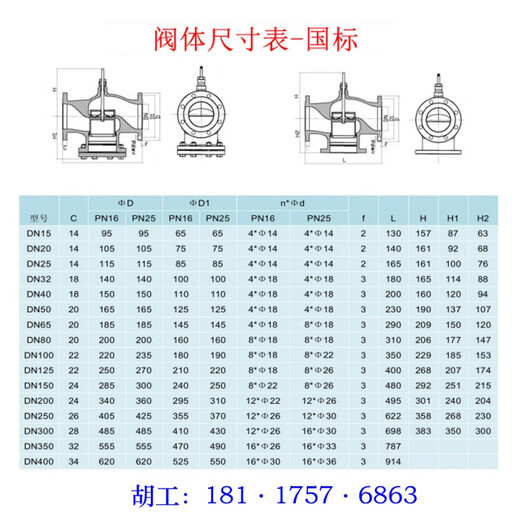Honeywell electric control valve proportional integral valve water valve steam temperature control valve flange two-way two-way three-way valve Luze PID control box 3-piece set