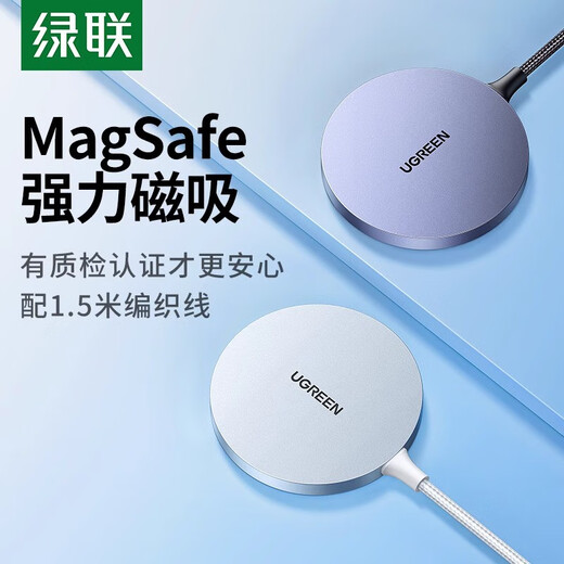 绿联iPhone磁吸magsafe适用于苹果15无线充电器14ProMax13mini12手机2 15673_钛白色升级轻薄低温适用