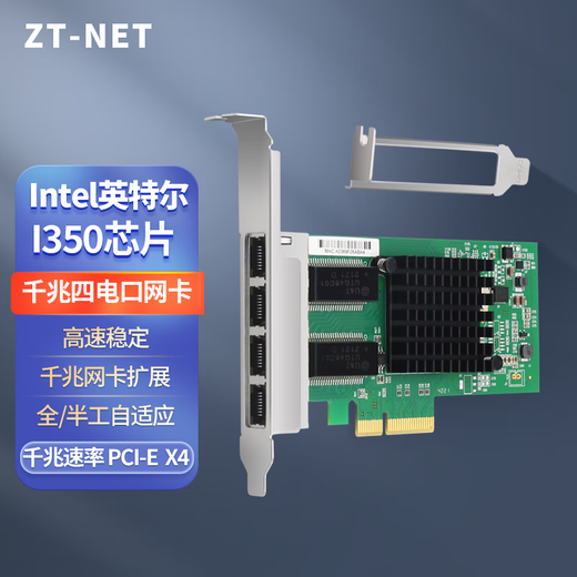 ZT-net Gigabit Dual-Port kabelgebundene Netzwerkkarte Intel Chip PCIex4 Vier-Port-Server-Erweiterungskarte Soft Routing ROS-Konvergenz Machine Vision Industriekamera-Server-Netzwerkkarte I350 Gigabit Vier-Port-Netzwerkkarte PCIE X4