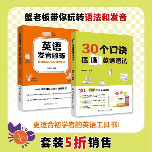 English pronunciation polishing