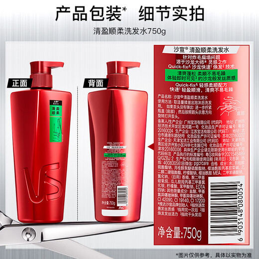 Sassoon Shampoo Qingying Smooth 750g Big Red Bottle Refreshing and Fluffy Oil Control Unisex Shampoo Cream Brand Direct Supply