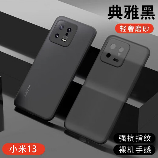 Jinwu is suitable for Xiaomi 13 mobile phone case, ultra-thin frosted 13pro button lens, all-inclusive men's and women's simple PP silicone translucent hard protective cover, Xiaomi 13 transparent black