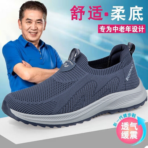 步步快足力健老人鞋秋季一脚蹬男网面透气中老年舒适爸爸散步休闲健步鞋 雾蓝D6605男NI 42 运动鞋标准码