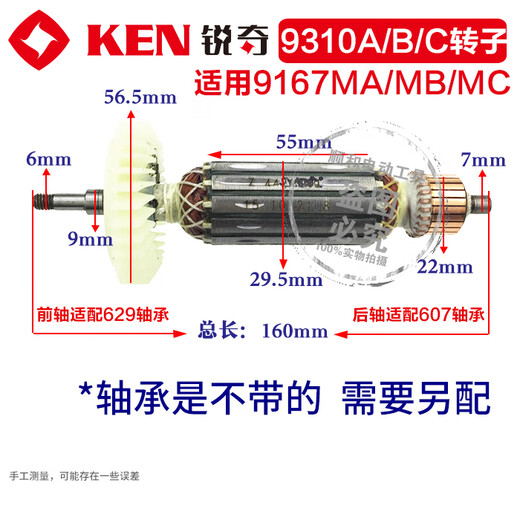 Dongcheng Ruiqi meuleuse d'angle meuleuse 9710 9310 9923 9913 9167 9950 9180 rotor 9310/9167MA/MB/MC rotor