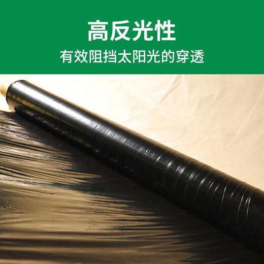 Minghong black mulch plastic cloth thickened mulch transparent film agricultural weeding black mulch film 1.5 meters wide 1 silk thick about 240 meters