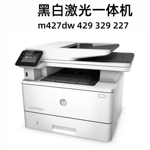 M427fdw 429fdw 227d 329dw printer A4 black and white laser high speed double-sided wireless M429fdw standard