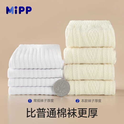 Mibao children's wool socks, mid-high autumn and winter thickened plus velvet warm thick socks, off-white, boys and girls, medium and large children's terry, off-white, 2 pairs, 5-9 years old, 18-20cm, foot size 29-33