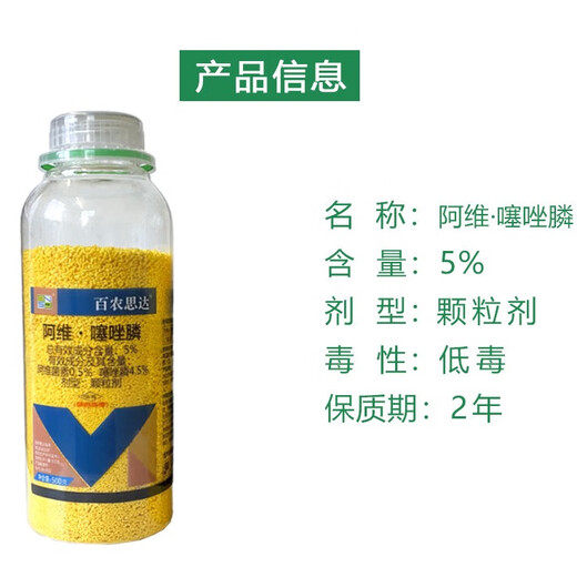 Bainongstar 5% avithiazophos avithiazophos granules thiazolin thiazoline pesticide special medicine for root-knot nematode 500g