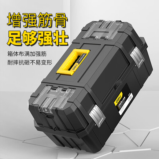 Deli tool box three-layer folding large storage box portable car electrician repair box household multi-functional hardware box 19-inch three-layer folding tool box flagship model