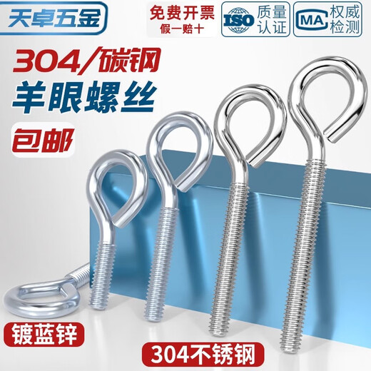 Tianzhuo Hardware Galvanized/304 Stainless Steel Closed Eye Screws Ring Screws Ring Hook Screws Ring Machine Tooth Bolts M10*60 1 piece 304 opening