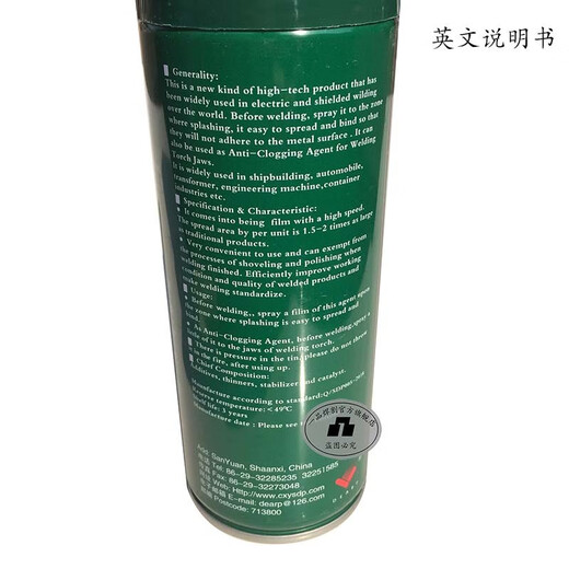 Yipinhan Sanyuan Dierg welding anti-spatter agent SDP-CG water-based carbon steel SDP-DGY stainless steel self-injection gas shielded welding accessories anti-spatter agent to remove welding slag