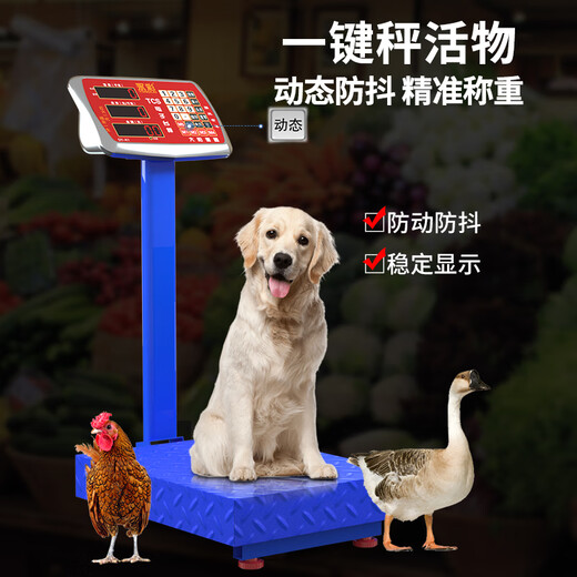 Yongcai (YONGCAI) weighing electronic scale, commercial scale, high-precision electronic scale, charging platform scale, household foldable scale, stall business scale, vegetable selling price counting scale, express scale, industrial scale, 200kg 40*50 LCD black letter steel key, thickened frame rough plate