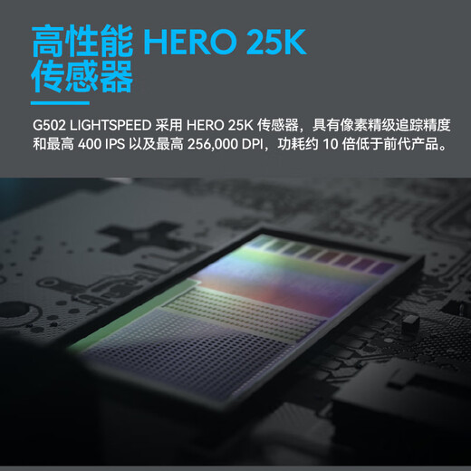 罗技（G）G502无线鼠标游戏鼠标电竞RGB无线充电宏编程鼠标三角洲行动无畏契约吃鸡神器送男女友礼物 G502无线+雪花防滑贴