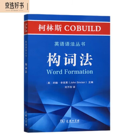 Collins COBUILD Englische Grammatikreihe Wortbildung