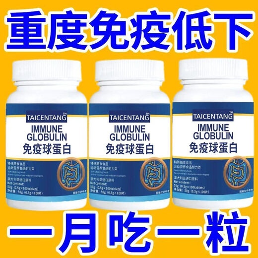 Original imported bovine colostrum immunoglobulin resistance, poor immunity, multiple diseases, weak nutrition, pharmacy/same model, selenium supplement, peptide, ready stock, welfare special price, 2 bottles/200 tablets, treatment pack