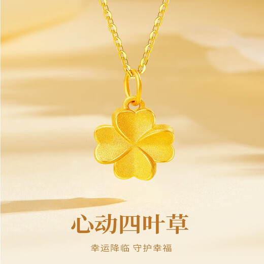 Shengli new gold necklace for women 999 pure gold lucky four-leaf clover pendant hard gold pure gold clavicle O-shaped necklace for girlfriend 18K gold necklace + pure gold lucky four-leaf clover pendant +