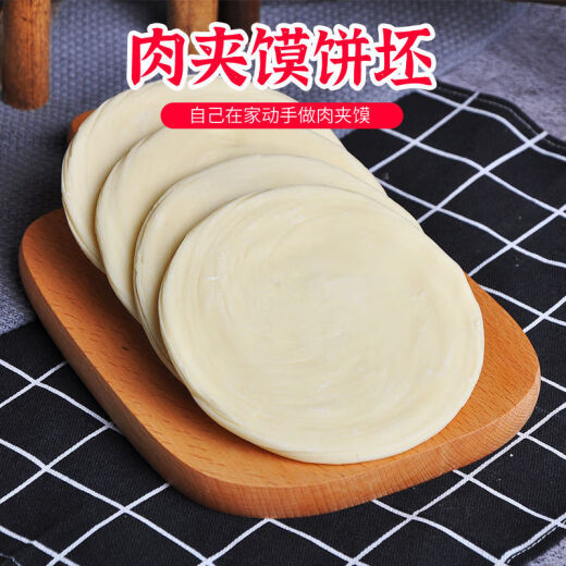 Qinmo craftsman Laotongguan Thousand Layer Cake Meat Cake Mobi Cake Embryo Frozen Commercial Home Breakfast Cake Crispy Shaobing Semi-finished Family 100g