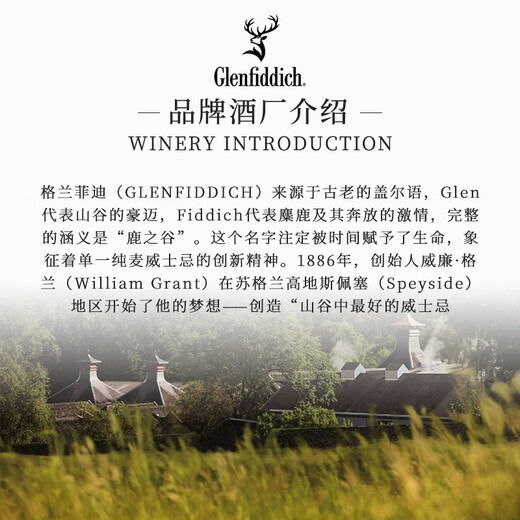 格兰菲迪（GLENFIDDICH）苏格兰 单一麦芽威士忌 洋酒12年 英国斯佩塞产区 原瓶进口 格兰菲迪永恒臻选 VAT02 1000ml