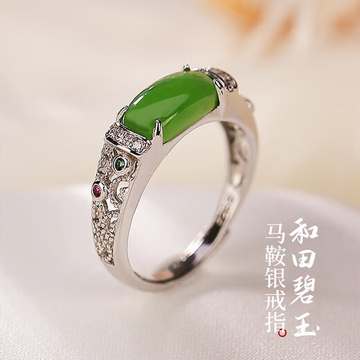 GRAMDA Saddle 925 Silver Hetian Jade Ring Women's Open Jasper High-end Ring Birthday Gift for Girlfriend and Wife Saddle Hetian Jade Ring (Certificate)