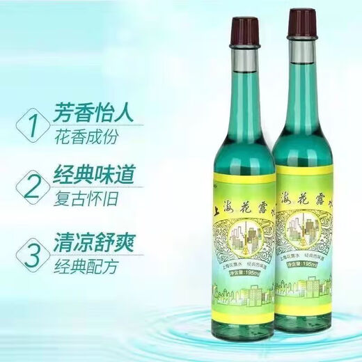 Shanghai toilet water 195ml old-fashioned glass bottle classic fragrance refreshing and refreshing mosquito bites 195ml*4 bottles