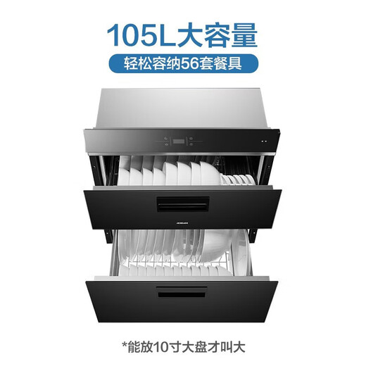 老板 ROBAM消毒柜 家用嵌入式消毒碗柜 消毒柜嵌入式 智能控制 105L立体杀菌 XB702X 二星级 105L