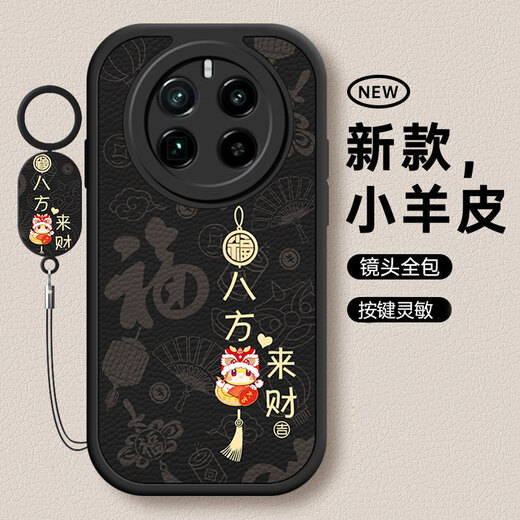 Bai Puda Applicable realme realme gt5pro mobile phone case RMX3888 Year of Snake Protector Case New Year Text Anti-fall Silicone New Men and Women Chinese Style Frosted Lambskin Men's Trendy Classic Black-D09 Bafang Laicai Realme Realme GT5Pro