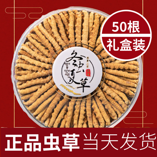 
Authentic Tibetan Cordyceps 3 1 gram 50 gift boxes in snow-capped mountains and the Cordyceps gifts to nourish and nourish the dried goods Authentic Tibetan Cordyceps 2 1 gram 50 pieces