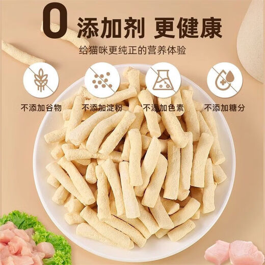 Yuji sales volume 100W+ cat snacks freeze-dried goat milk sticks cheese sticks for kittens and adult cats nutritional freeze-dried snacks for nutritional supplements single can * 45g early adopter
