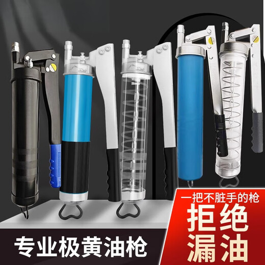 Lishi chain-type zipper-type manual grease gun caterpillar butter bullet special high-pressure oiler digger grease gun Changtuo transparent single pressure rod gun + one butter bullet