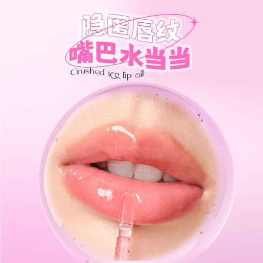 Ukiss Transparent Watery Lip Oil 2ml #01 White Peach Qinshui Mirror Essence Moisturizing Lip Glaze Lip Gloss Birthday Gift