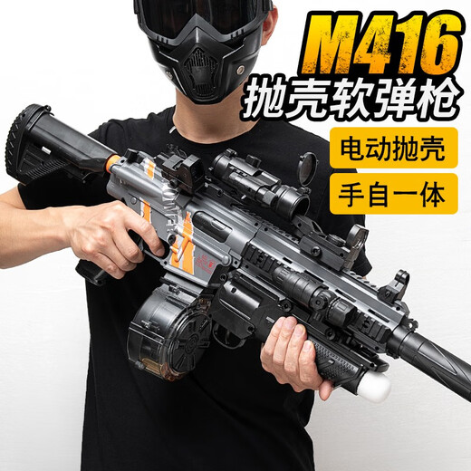 Yunya children's toy gun launcher 6-12 years old M416 automatic soft bullet gun eating chicken assault rifle grabbing boy's birthday gift gray full set (drum + 30 shells + 100 soft bullets)
