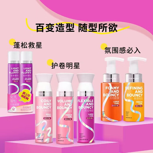 Watsons new model Watsons MPG fun makeup moisturizing curling elastic cream for women's curly hair anti-frizz styling 23 years old egg roll medium volume 180ml*2 bottles 26 years 6