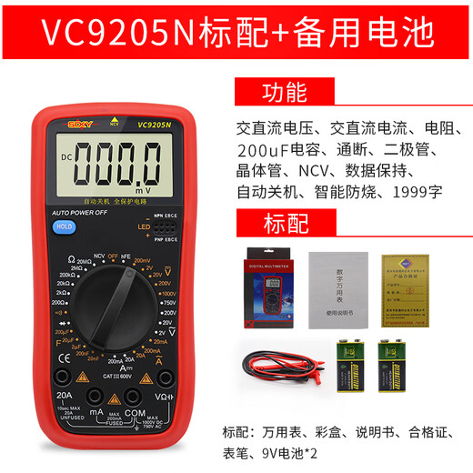 云启格定制DT9205N高精度万用表数字万能表 万用电表防烧带自动关机 9205N标配+9V电池
