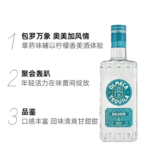 Omega Omega Silver Label / Gol Label Tequila 700ml MEXICAN BASE VIN ET VIN ARROFIÉ Mélange DIY Cocktail Silver Label 700ml 1 Bouteille + Whisky Cup Ice Hockey