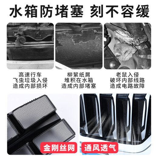 适用于23-24款宝马新X1中网卡扣防虫网改装进气防护水箱保护网 宝马X1上防虫网运动款 宝马X12023-2024款