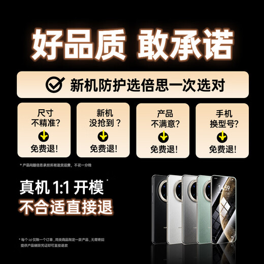 Baseus 3D heat-bent full-adhesive film丨Black edge does not block the screen, suitable for Huawei mate70pro tempered film Mate70Pro+ mobile phone protective film full-screen anti-fall and anti-fingerprint film