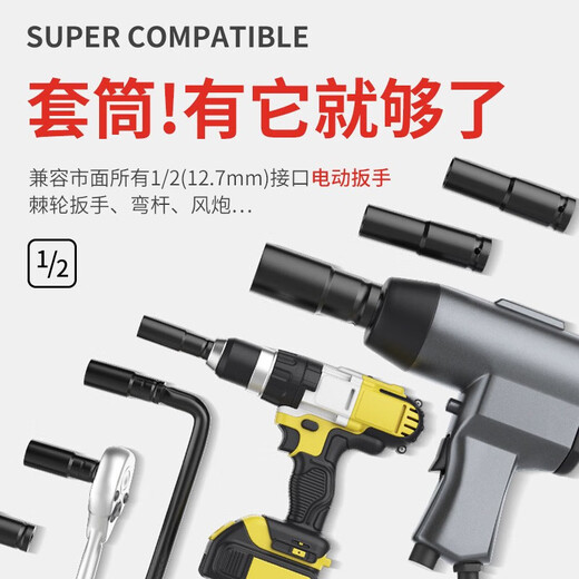 Yanran Electric Wrench Socket Tool Set Wind Piper Wind Cannon 8-24 Long Style 10-piece Set