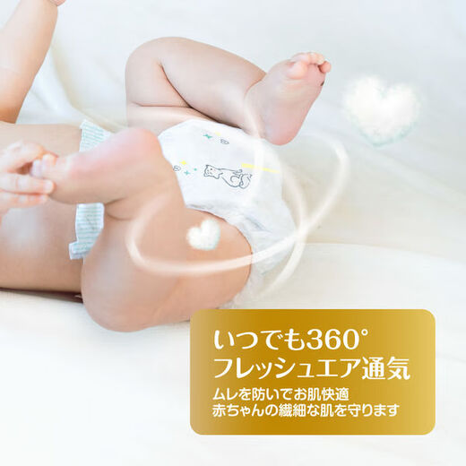 Pampers (Pampers) Japan imported first-class children's baby diapers pull-up pants newborn unisex diapers diapers for premature infants 3S (-3kg) 36 pieces