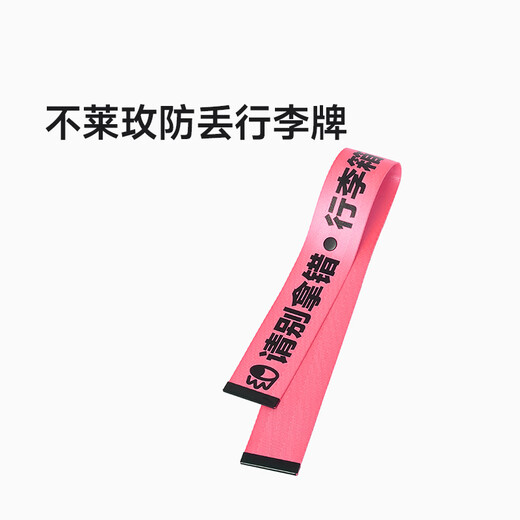 不莱玫行李箱托运防丢行李牌时尚吊牌 红色 按扣型