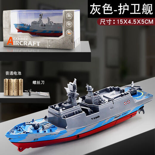 Remote control mini submarine fast submarine ship warship model fish tank submersible underwater electric children's water toy gray blue frigate standard delivery battery + screwdriver