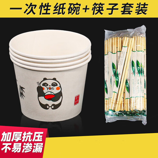 Disposable bowls and chopsticks, household thickened instant noodle paper bowls, commercial packed lunch boxes, disposable bowls and chopsticks, whole box batch, thickened 1000 type paper bowls and chopsticks, 100 sets