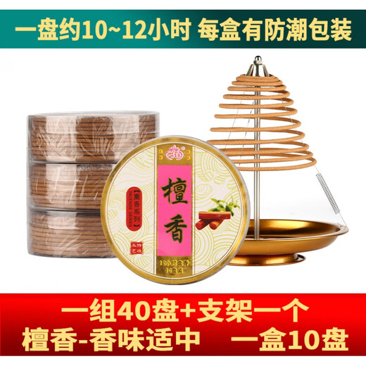 Luxu Orange 12-hour Jasmine Osmanthus Mugwort Sandalwood Disc Incense Bathroom Deodorizer Toilet Deodorizer Household Buddha Indoor Aromatherapy Sandalwood 40 Discs + Stand - Moderate Fragrance All options are for the price of 1 set
